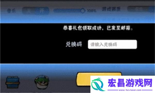 忍者必须死3兑换码在哪里输入