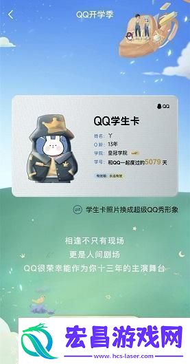 qq学生卡在哪里qq学生卡领取位置介绍
