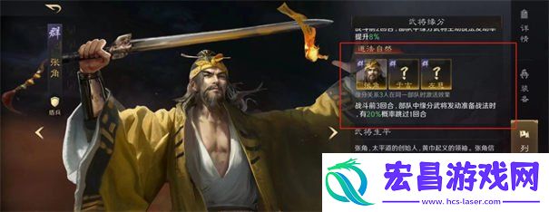 s4新武将战法介绍