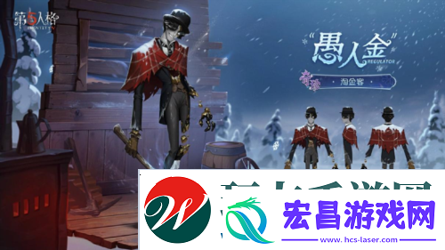 大放异彩第五人格演绎之星系列再添新装