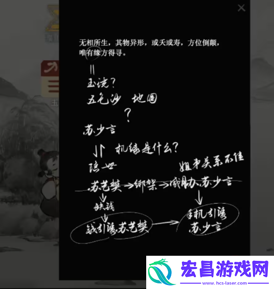 栖云异梦2瑶山谣全章节通关攻略总汇