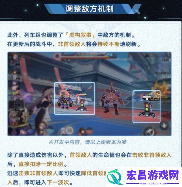 虚构叙事改版详解