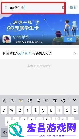qq学生卡在哪里qq学生卡领取位置介绍