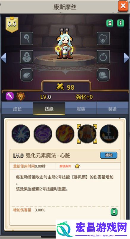 康斯摩丝技能详解