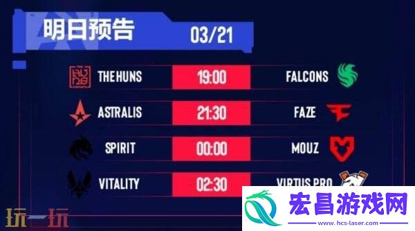 BLAST里斯本第二日赛果！G2获得首胜！Imperial掉入败者组！