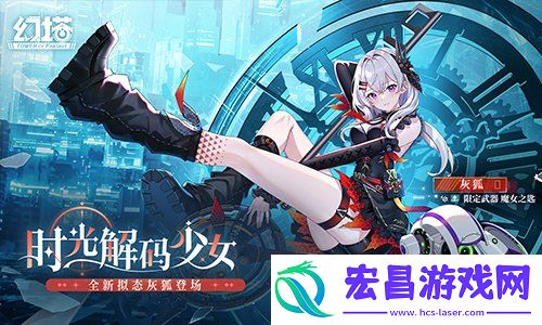 幻塔全新版本今日上线