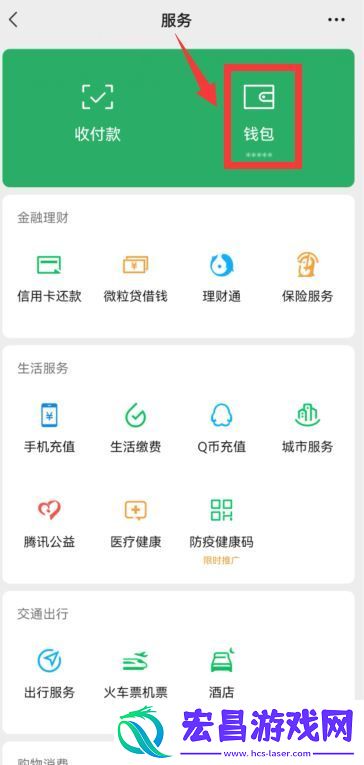微信安全锁设置教程