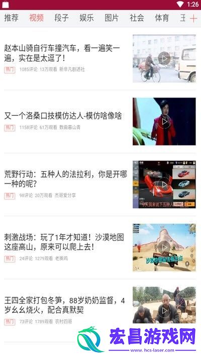 万盛资讯安卓版下载v1.0.1