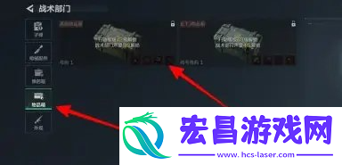 物品箱位置