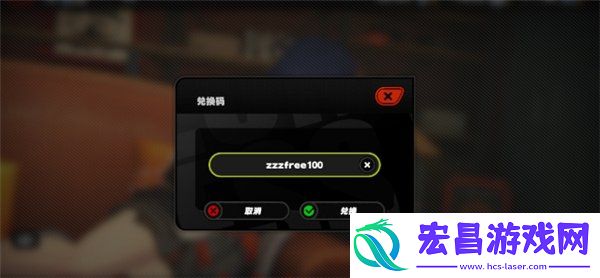 绝区零1.3前瞻兑换码分享