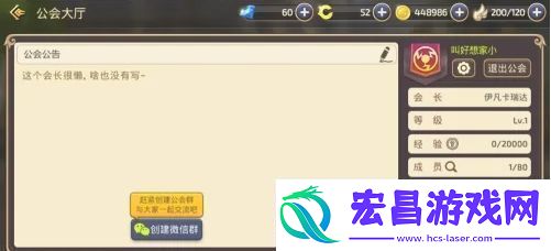 公会创建方法