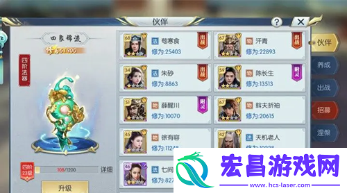 伙伴羁绊介绍