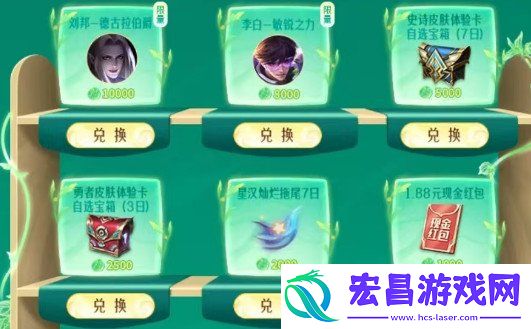 许愿树活动攻略