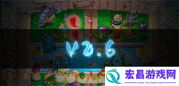 2.6版本新增僵尸介绍