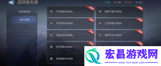 角色强度排行