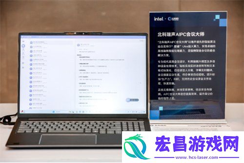 PC“加菜”了-双十一最值得关注的10款酷睿Ultra-200V-AI-PC
