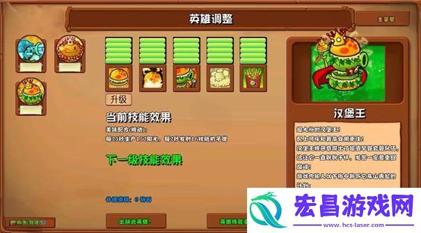 2.6新增植物介绍