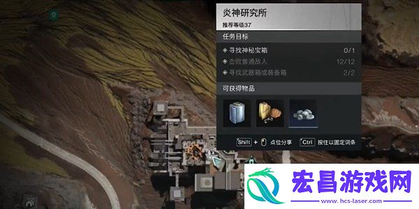 炎神研究所宝箱位置分享