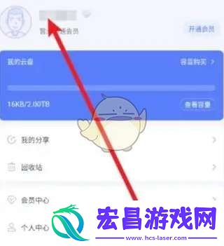 123云盘怎么改名