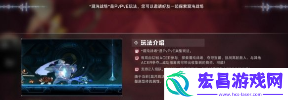pvp游玩方法