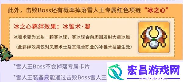 元气骑士前传冰之心项链获取方法攻略一览