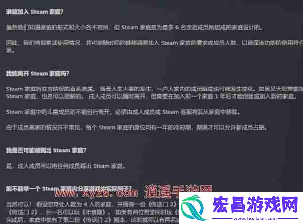 steam怎么退出家庭共享