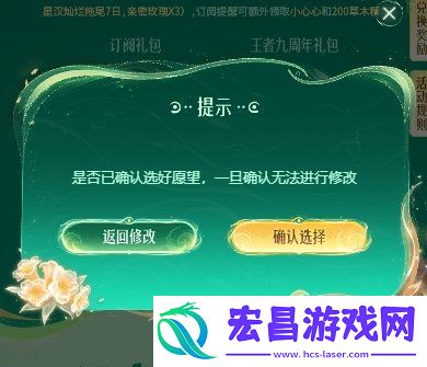 9周年许愿树活动怎么参与