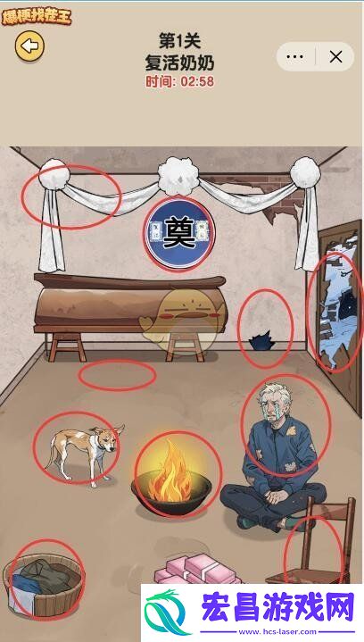 爆梗找茬王复活奶奶通关方法攻略一览