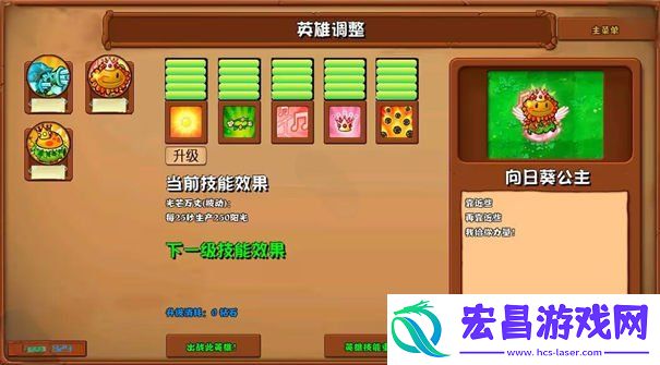2.6新增植物介绍