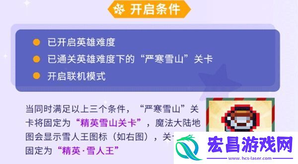 元气骑士前传冰之心项链获取方法攻略一览