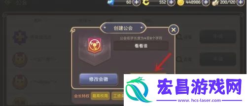 公会创建方法