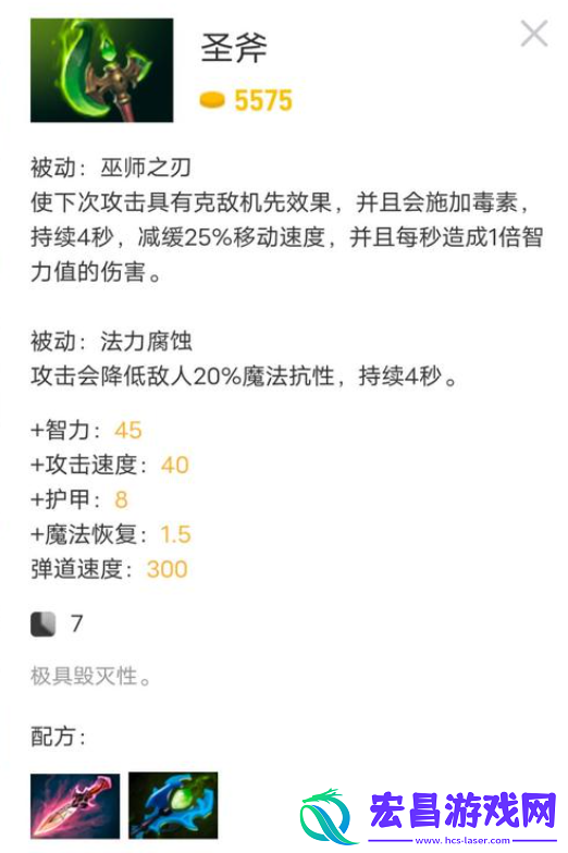 dota2圣斧怎么合成