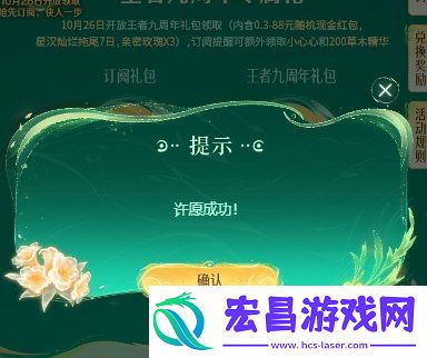 9周年许愿树活动怎么参与