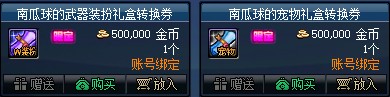 第2季活动攻略