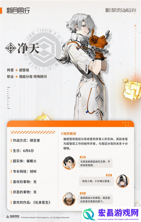 净天怎么玩