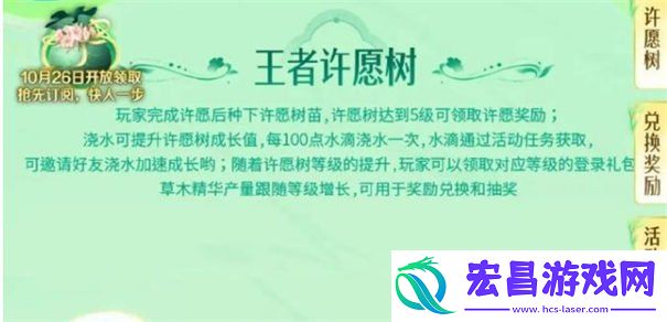 9周年许愿树活动怎么参与