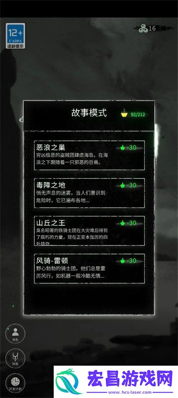 强化点刷取攻略