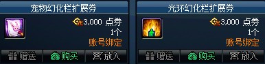 第2季活动攻略