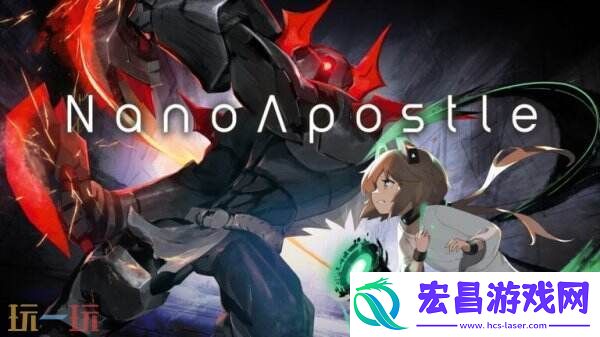 奈米使徒计划PS和Xbox版本将于4月24日推出