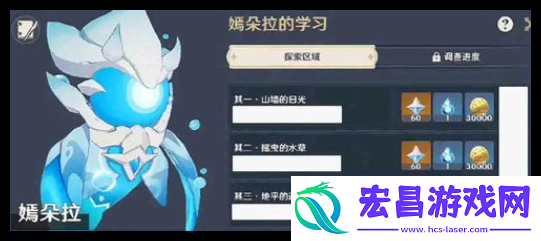 原神瑞幸联动原石奖励获取方法一览