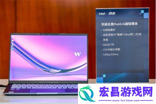 PC“加菜”了-双十一最值得关注的10款酷睿Ultra-200V-AI-PC
