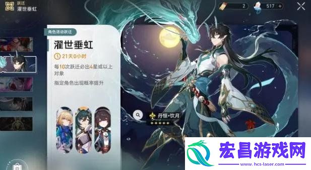 龙丹复刻抽取建议