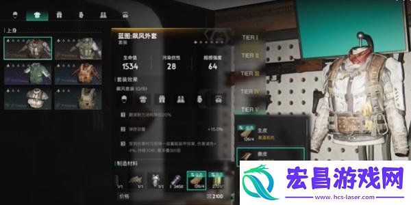 新手保暖攻略