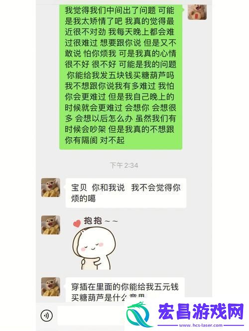 “爱Ta