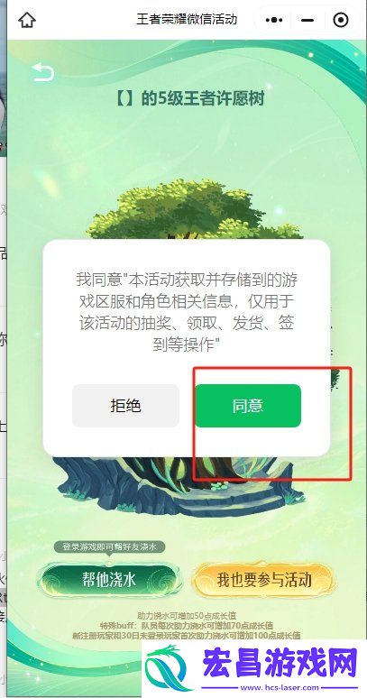 9周年许愿树活动怎么参与