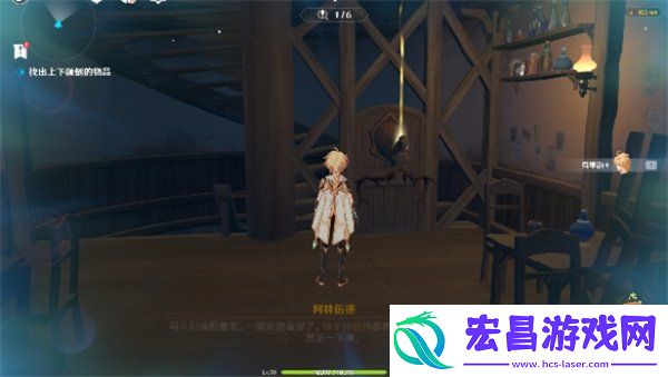 交映现实与梦第一天通关攻略