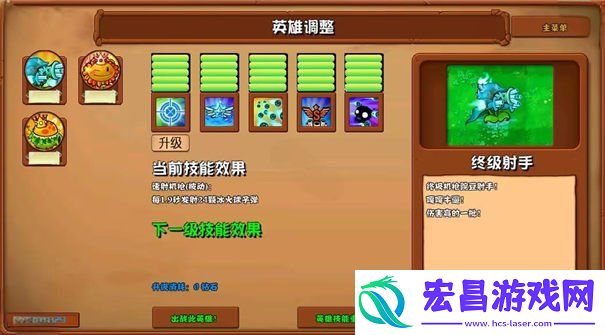 2.6新增植物介绍
