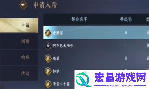 逆水寒手游建帮会方法