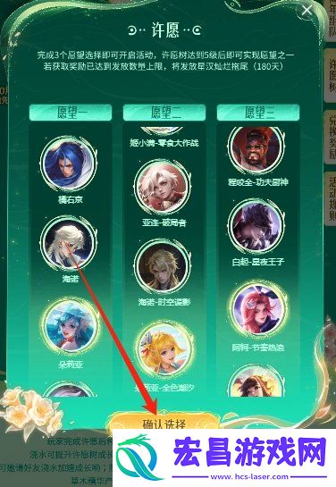 9周年许愿树活动怎么参与