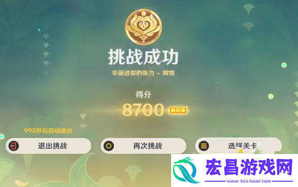 第三天配队攻略